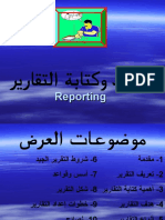 إعداد وكتابة التقارير.ppt