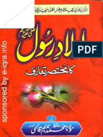 Awlad e Rasool (Sallallahu Alaihi Wasallam) by Sheikh Muhammad Nadeem Qasmi