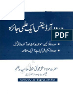 Hudood Ordinance - Aik Ilmi Jaiza by Sheikh Mufti Taqi Usmani