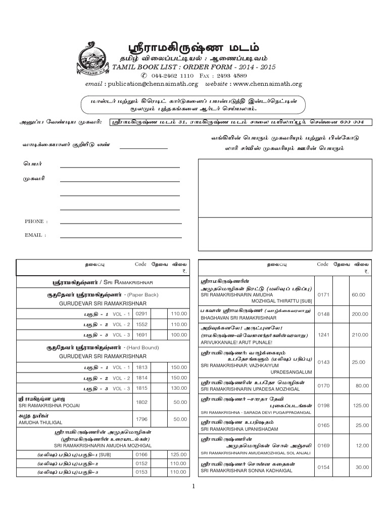 Tamil Catalogue 2014 15 PDF Ramakrishna Swami Vivekananda