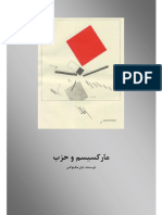 Marxism and Party PDF