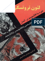 Nabard Ba Fashisme Dar Alman PDF