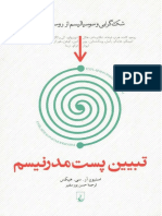 Tabeine PostModernism PDF