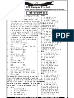 BANK-PO-PHASE-1-PAPER-1.pdf