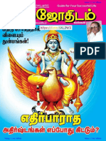 பாலஜோதிடம்31.3.pdf