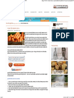 Health benefits of carrot in hindi - गाजर के स्वास्थ्य लाभ PDF