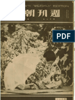 funakoshi-asahi1927.pdf