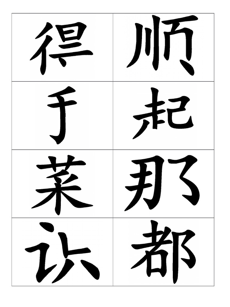 补笔画 | PDF