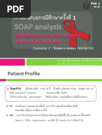 Download SOAP Analysis I  by Auranee Trisataya SN343298885 doc pdf