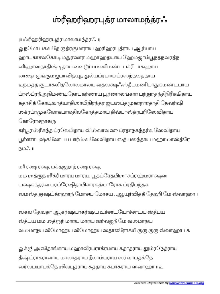Harihara Putra Mala Mantra Tamil Pdf File7472 harihara putra mala mantra tamil pdf