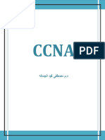 ccna-mostafaelgamala-160926203807.pdf