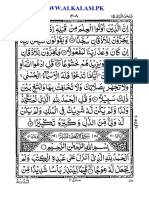 al-kahf-aks-www-alkalam-pk.pdf