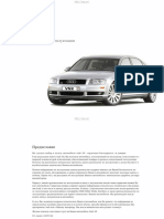 VNX - Su A8 2004 PDF