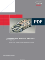 vnx.su-ssp-282 - A8 Конструкция PDF