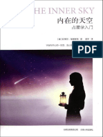 内在的天空（精排） PDF