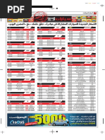 Download Selection 2 by Fathi Elshekh SN343430946 doc pdf