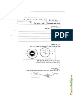 Devoir de contrôle N°1 - SVT - 9ème (2008-2009) Mr Fathi KHsiba 2.pdf