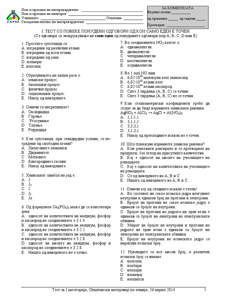 2014 Testovi Opstinski MK | PDF