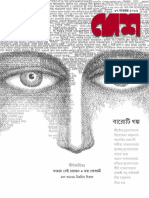 Desh 17 November 2016 PDF