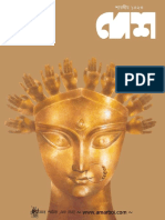 Desh Sharadia 1423 PDF