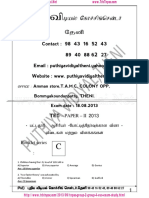 Реферат: Interlopers Plot Analysis Essay Research Paper Robert