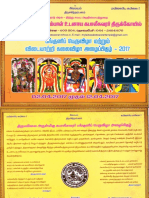 Panguni Festival 2017 Schedules / Sri Kapali Temple