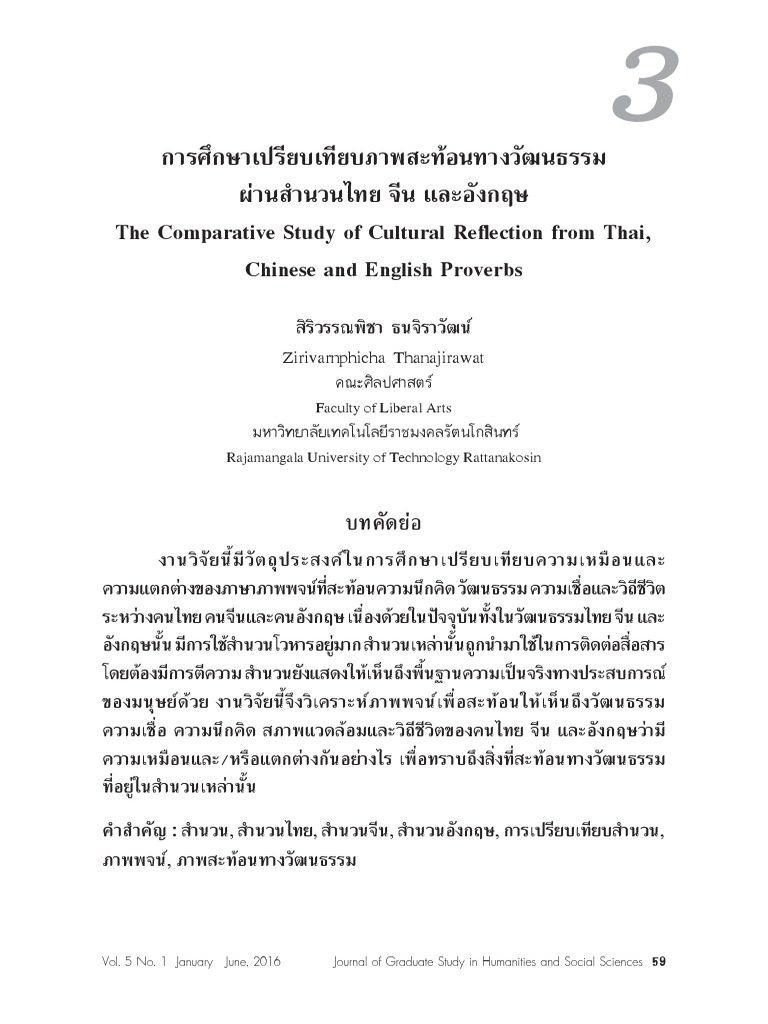 03-The Comparative Study of Cultural Reflection From Thai Chinese and ...