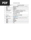 Реквизиты предприятия.doc