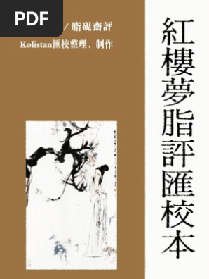 超玅入神 鄭 板橋道人 （中國歷史上最強的68位書法家及代表作）