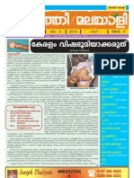 Bilathi Malayalee July 2010 Issue
