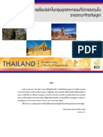 List of Thai Investor Cambodia