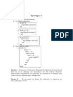 Εργαστηριο 3 matlab lab 3