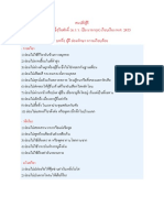 สมบัติผู้ดี PDF