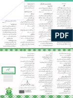 Pamphlets Hijamah PDF