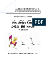 5;Kanjis I - Cartões.pdf