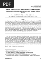 Improving Intial Abstraction Method of NRCS-CN For Estimating Effective Rainfall (Park Et Al. 2015)