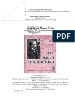 Ф. де Соссюр. Курс общей лингвистики PDF