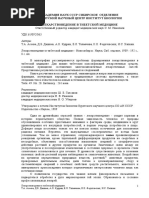 Николаев С.М. - Лекарствоведение в Тибетской медицине - 1989