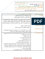 Arabic1sci Modakirat