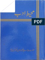 moheet e adab.pdf