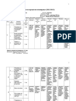 Tematski Тема-бр3-5to-одд-2011-12