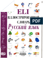 21198436 Picture Dictionary Russian[1]