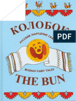 179998058-88-Russian-fairy-tales-Parallel-Texts-pdf.pdf