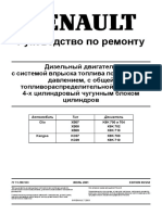 Dvigatel k9k PDF