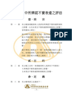 Au52 PDF