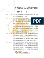 Au54 PDF