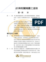 Au56 PDF