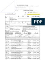 Application For Dormitory