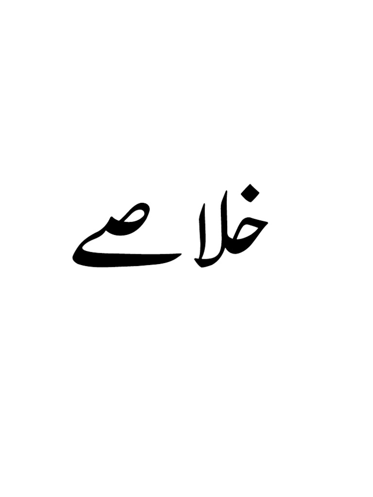 XI URDU Notes Complete 1 PDF Latin Script Collation