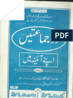 Tableeghi Jamaat Ka PurAsraar Program by Allama Arshadul Qadri and Jamaat e Islami Ka Makhsoos PaseManzar by Allama AbuDawood Muhammad Sadiq Sahib